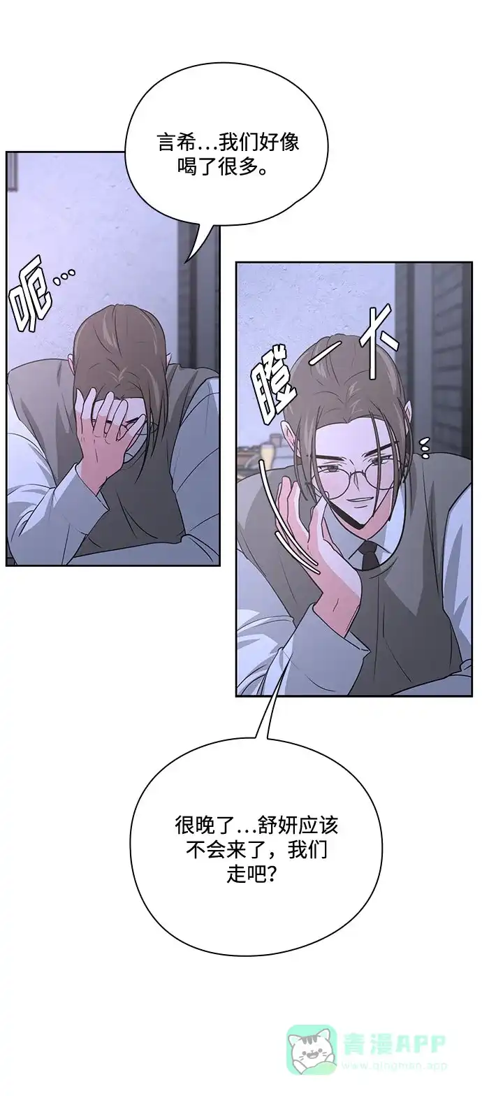 《脱毛情仇》第35话 第54页
