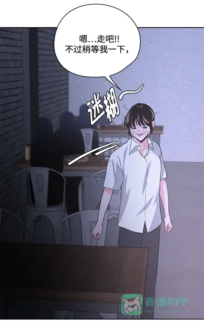 《脱毛情仇》第35话 第56页
