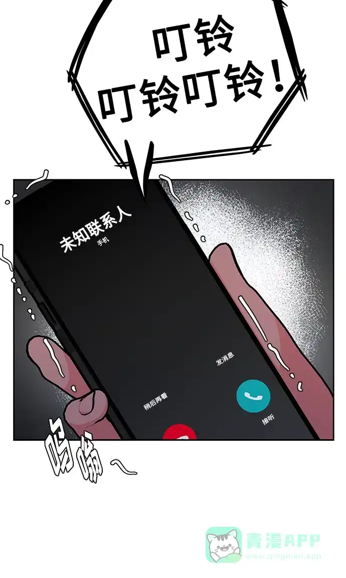 《脱毛情仇》第35话 第9页