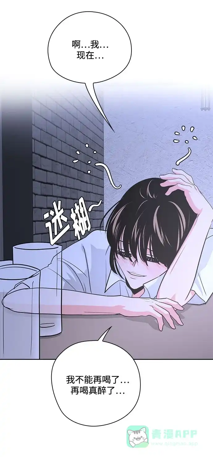 《脱毛情仇》第35话 第53页