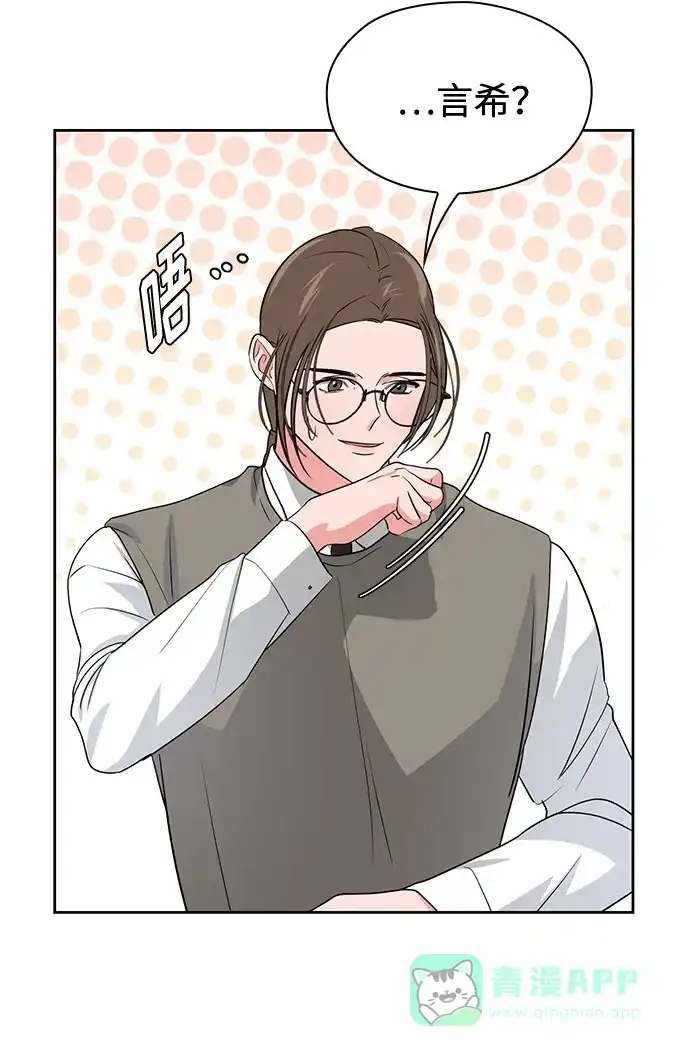 《脱毛情仇》第35话 第27页