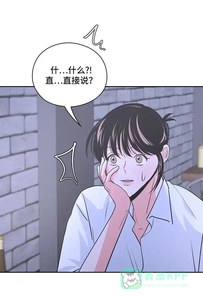 《脱毛情仇》第35话 第35页
