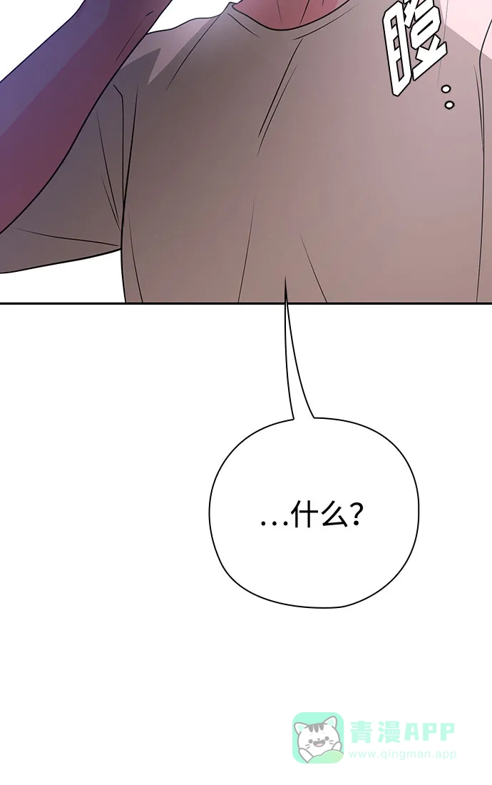 《脱毛情仇》第35话 第19页