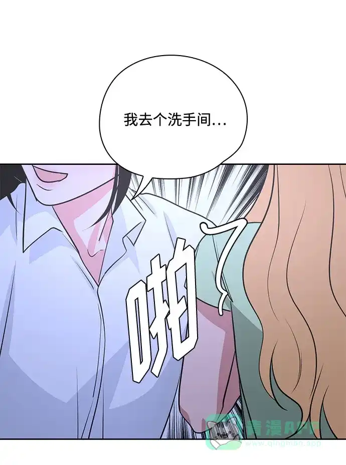 《脱毛情仇》第35话 第57页