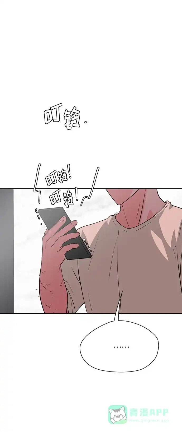 《脱毛情仇》第35话 第10页