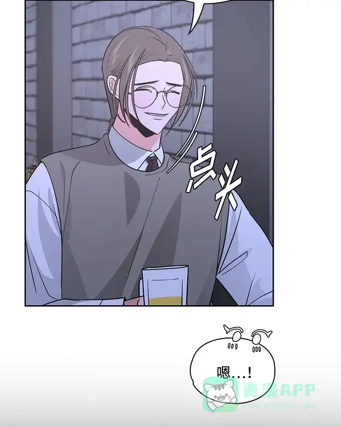 《脱毛情仇》第35话 第48页