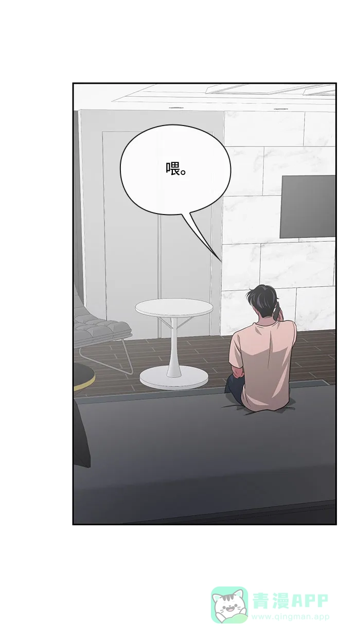 《脱毛情仇》第35话 第12页