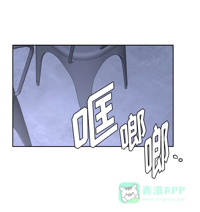 《脱毛情仇》第35话 第55页
