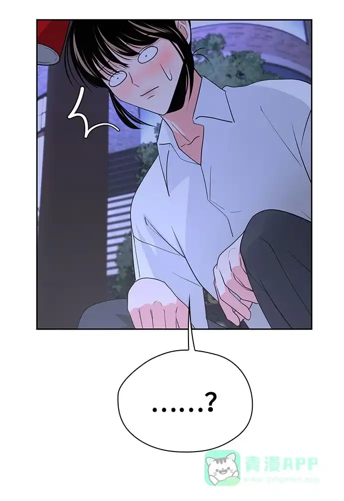 《脱毛情仇》第36话 第87页