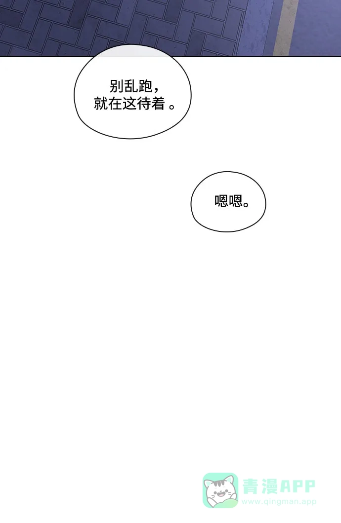 《脱毛情仇》第36话 第76页