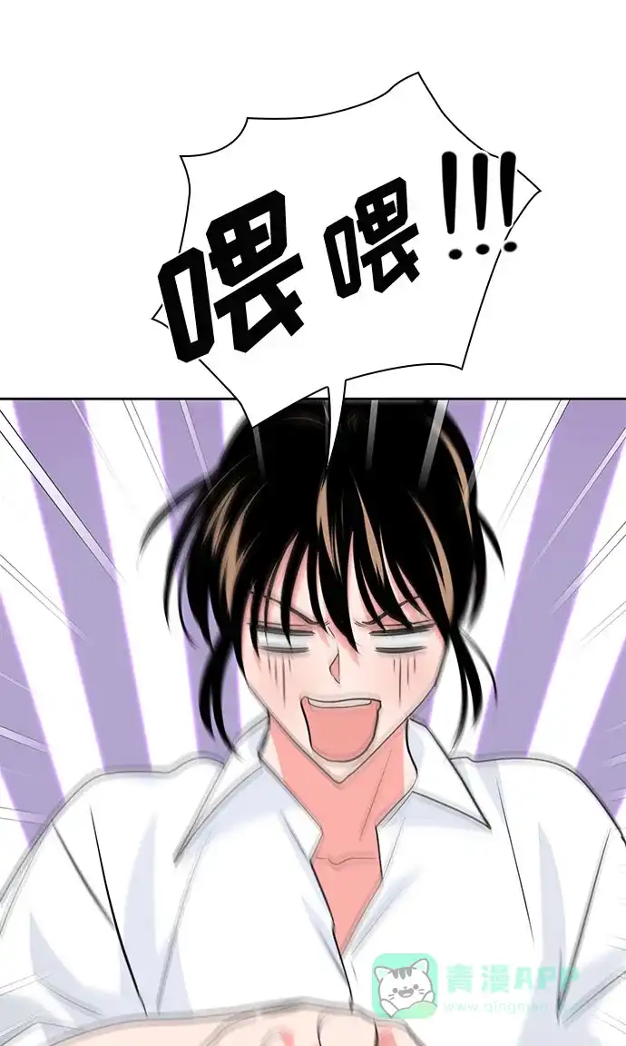 《脱毛情仇》第36话 第58页