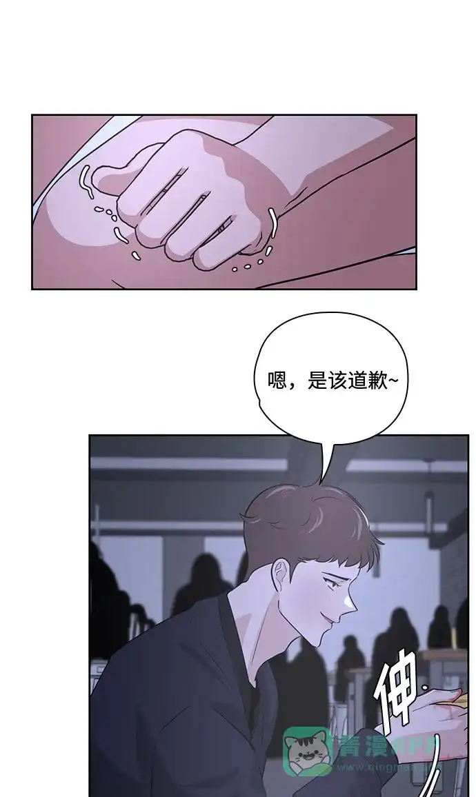 《脱毛情仇》第36话 第21页