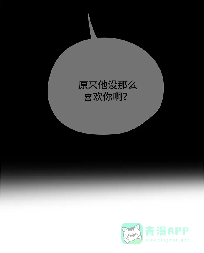 《脱毛情仇》第36话 第83页
