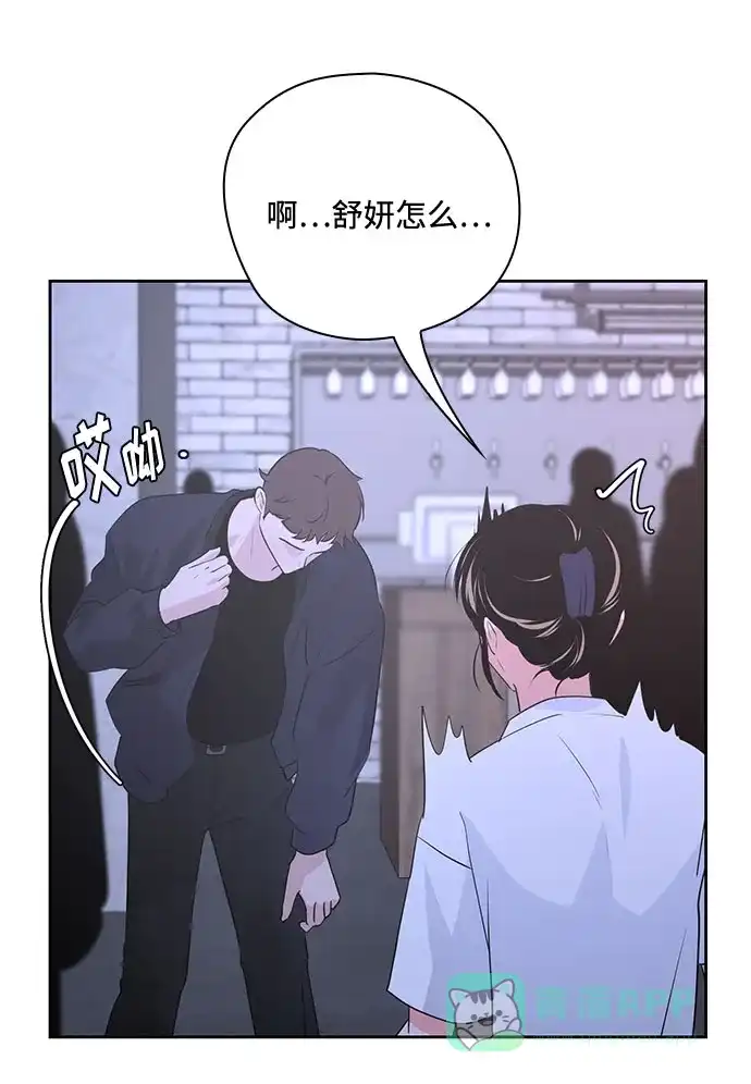 《脱毛情仇》第36话 第29页