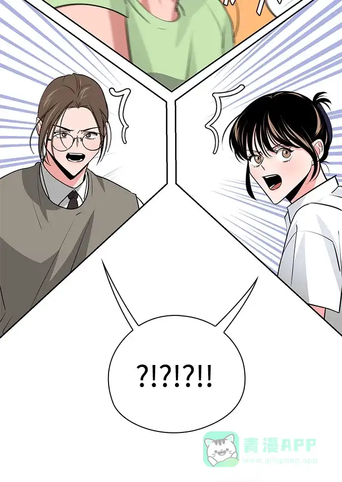 《脱毛情仇》第36话 第12页