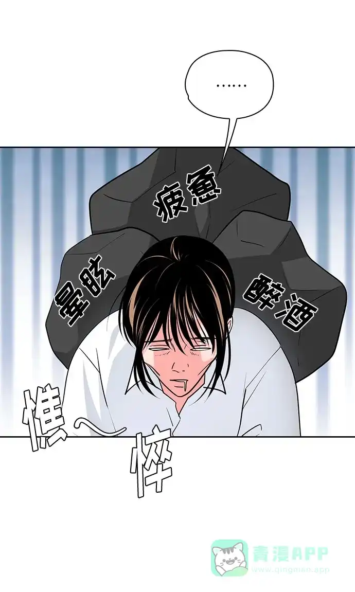 《脱毛情仇》第36话 第70页