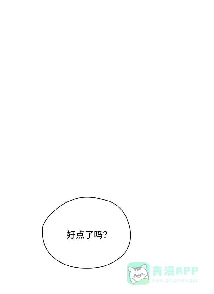 《脱毛情仇》第36话 第68页