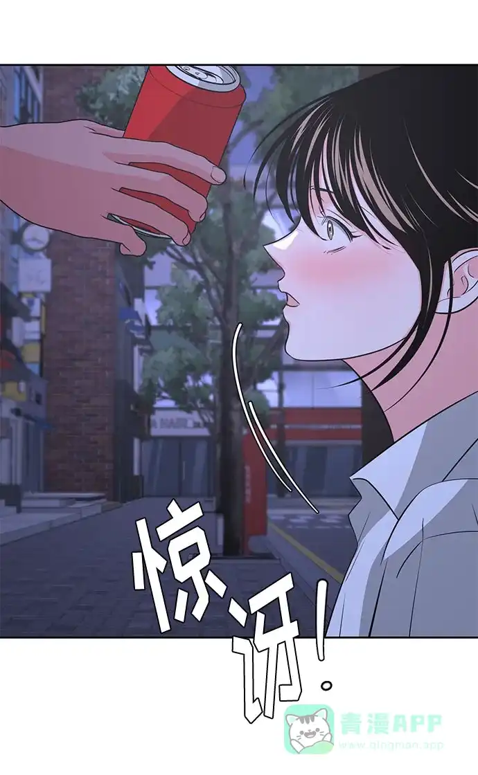 《脱毛情仇》第36话 第88页