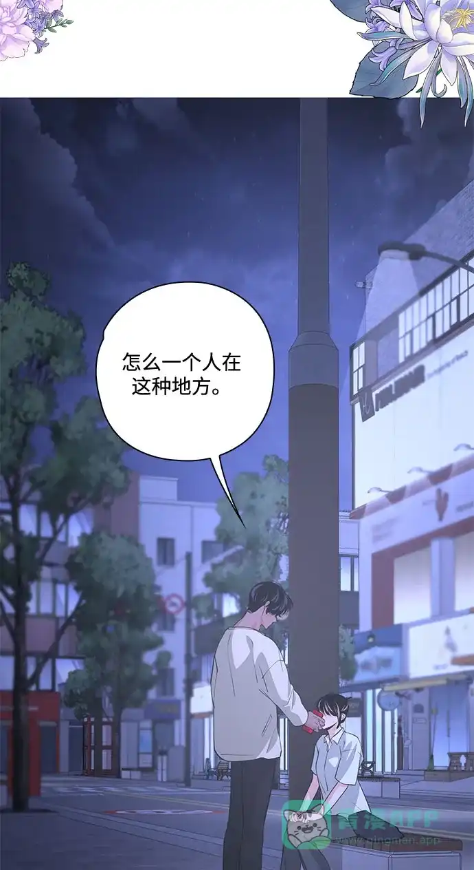 《脱毛情仇》第36话 第90页