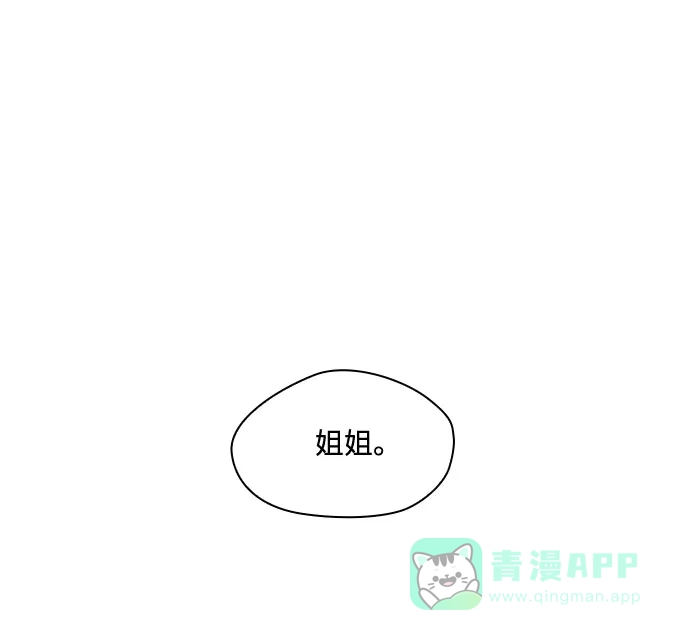 《脱毛情仇》第36话 第86页