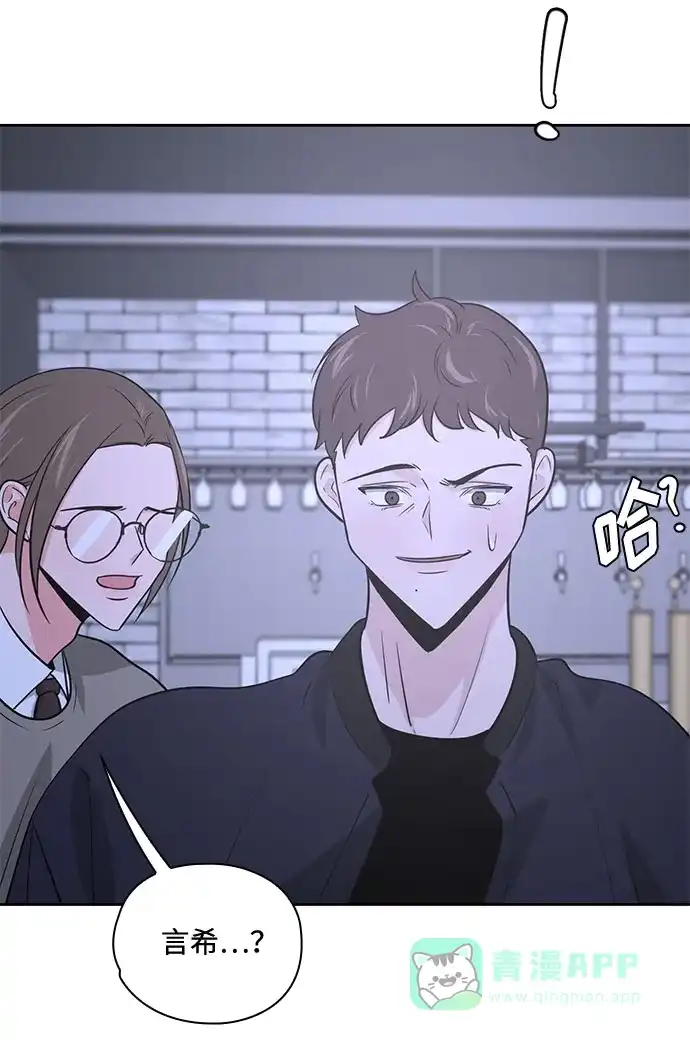 《脱毛情仇》第36话 第60页