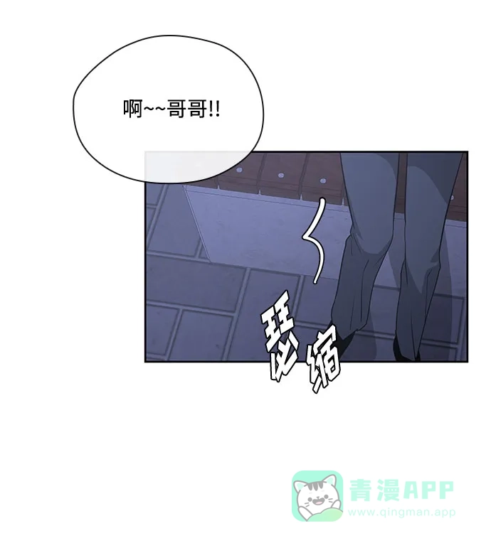 《脱毛情仇》第36话 第80页
