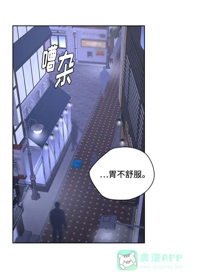 《脱毛情仇》第36话 第71页