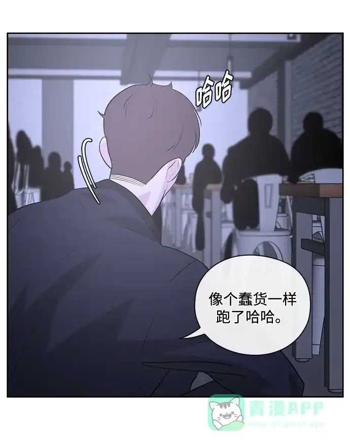 《脱毛情仇》第36话 第25页