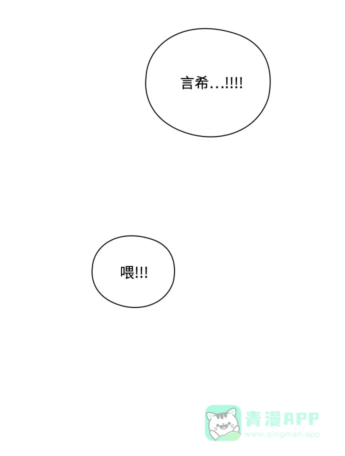《脱毛情仇》第36话 第65页