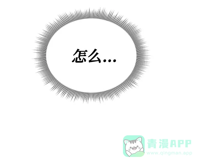《脱毛情仇》第36话 第19页