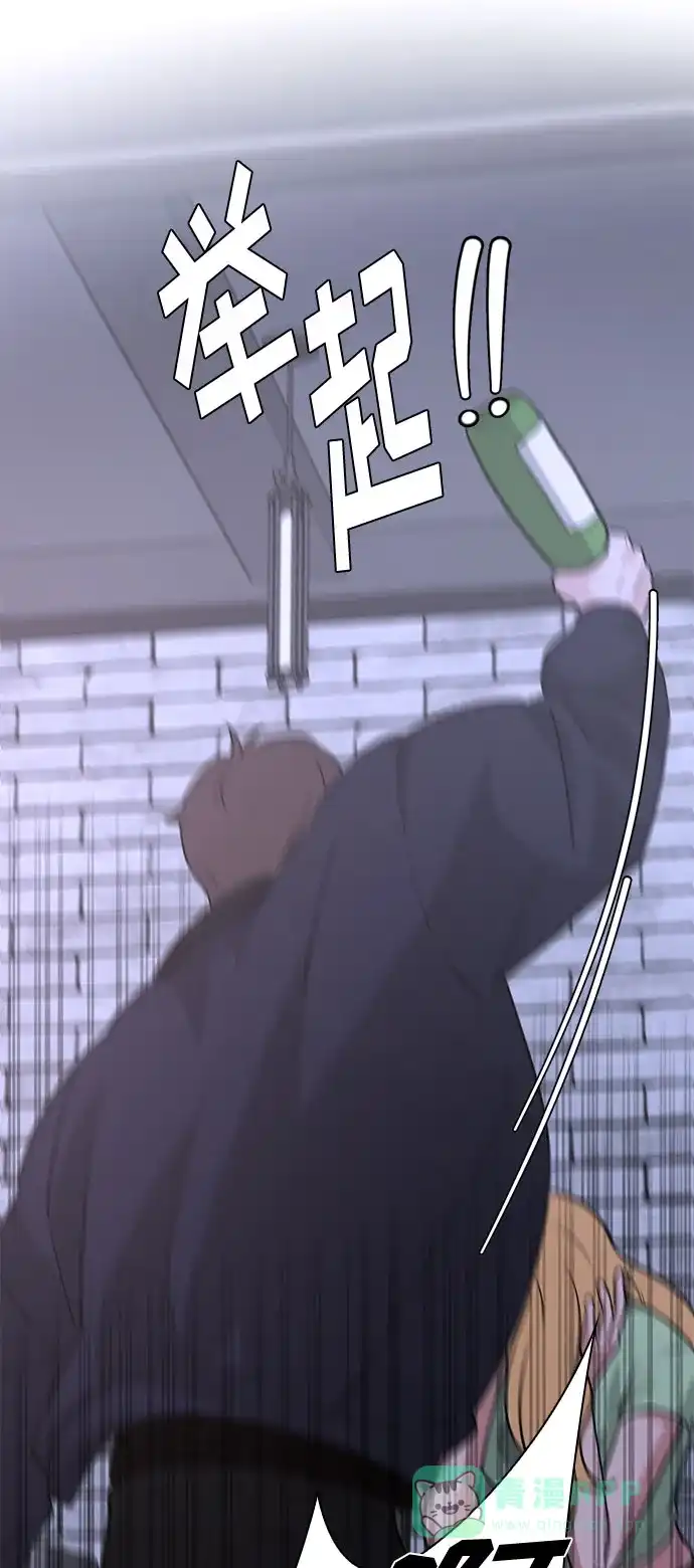 《脱毛情仇》第36话 第13页