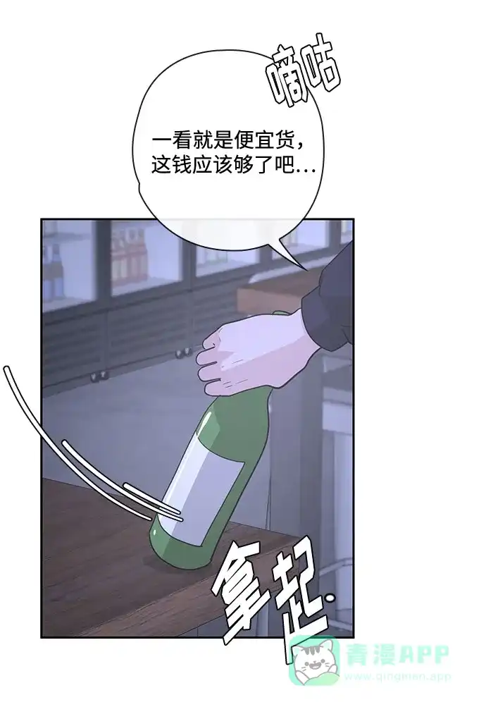 《脱毛情仇》第36话 第9页