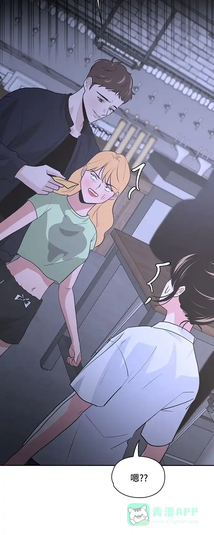 《脱毛情仇》第36话 第3页