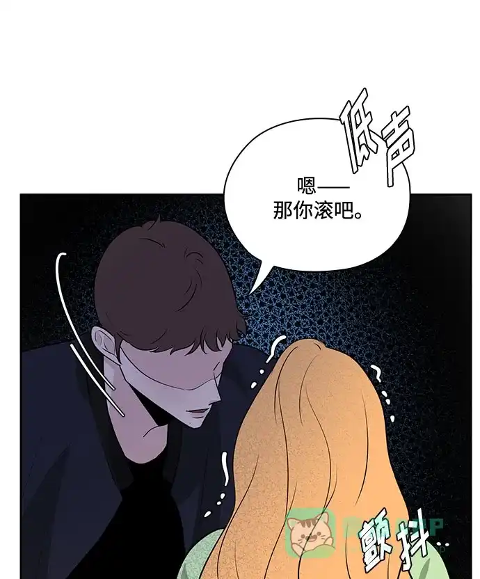 《脱毛情仇》第36话 第23页