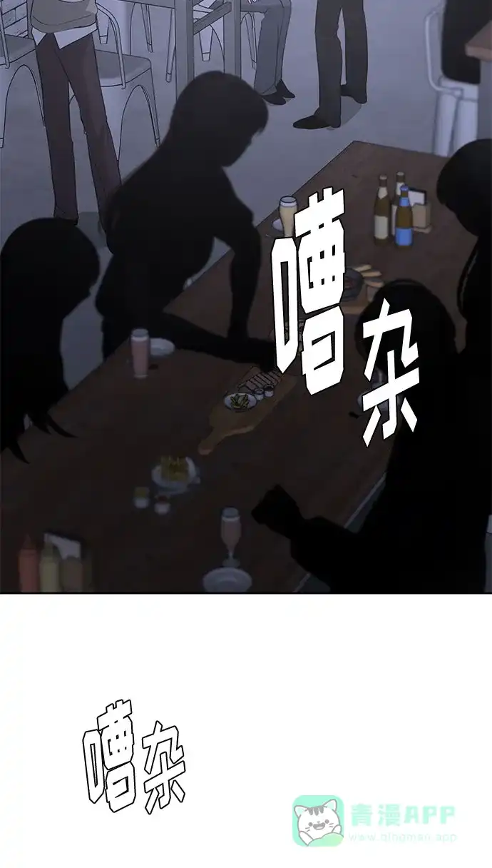 《脱毛情仇》第36话 第32页