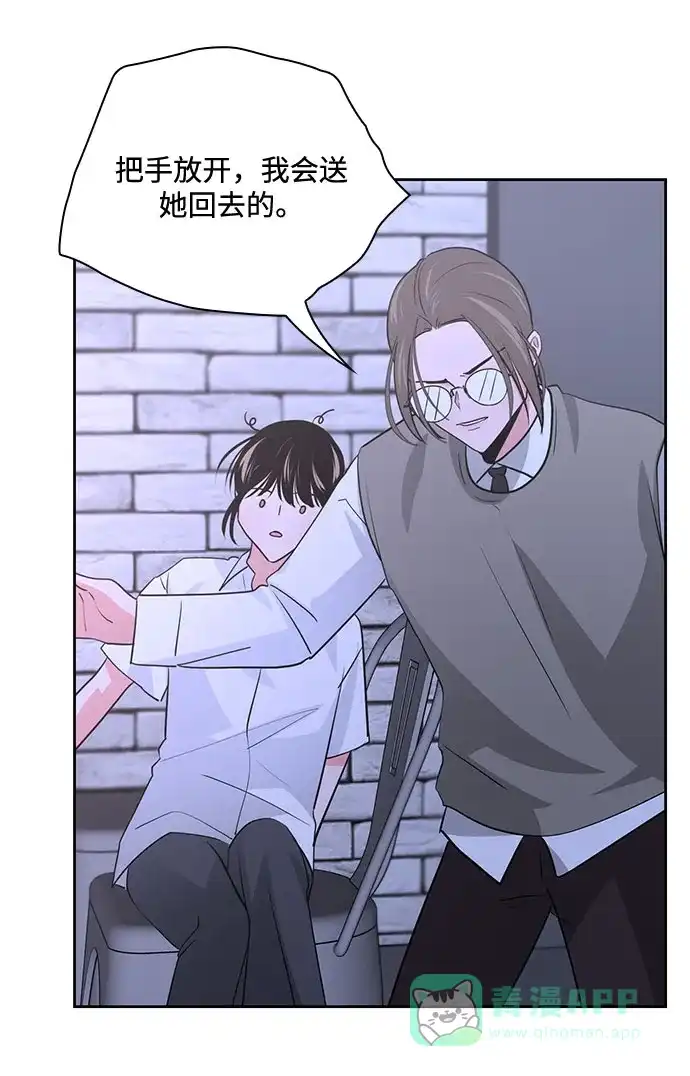 《脱毛情仇》第36话 第39页