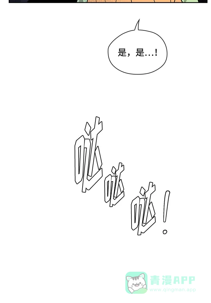 《脱毛情仇》第36话 第24页