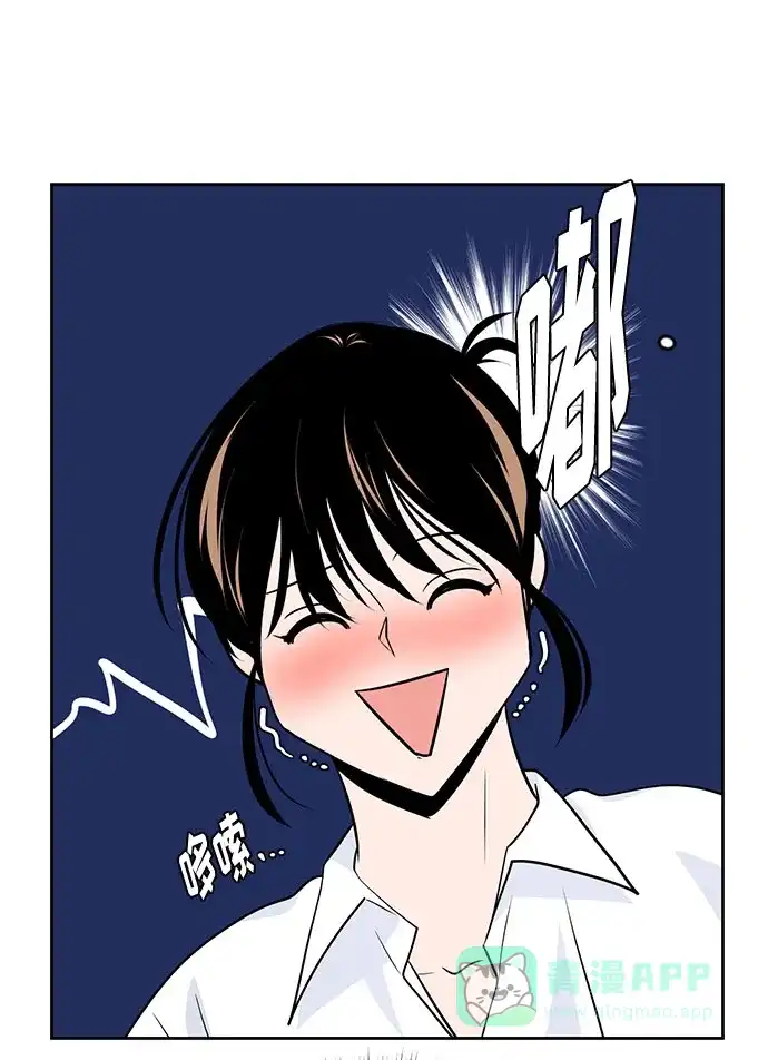 《脱毛情仇》第36话 第55页