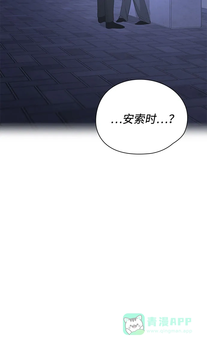 《脱毛情仇》第36话 第91页