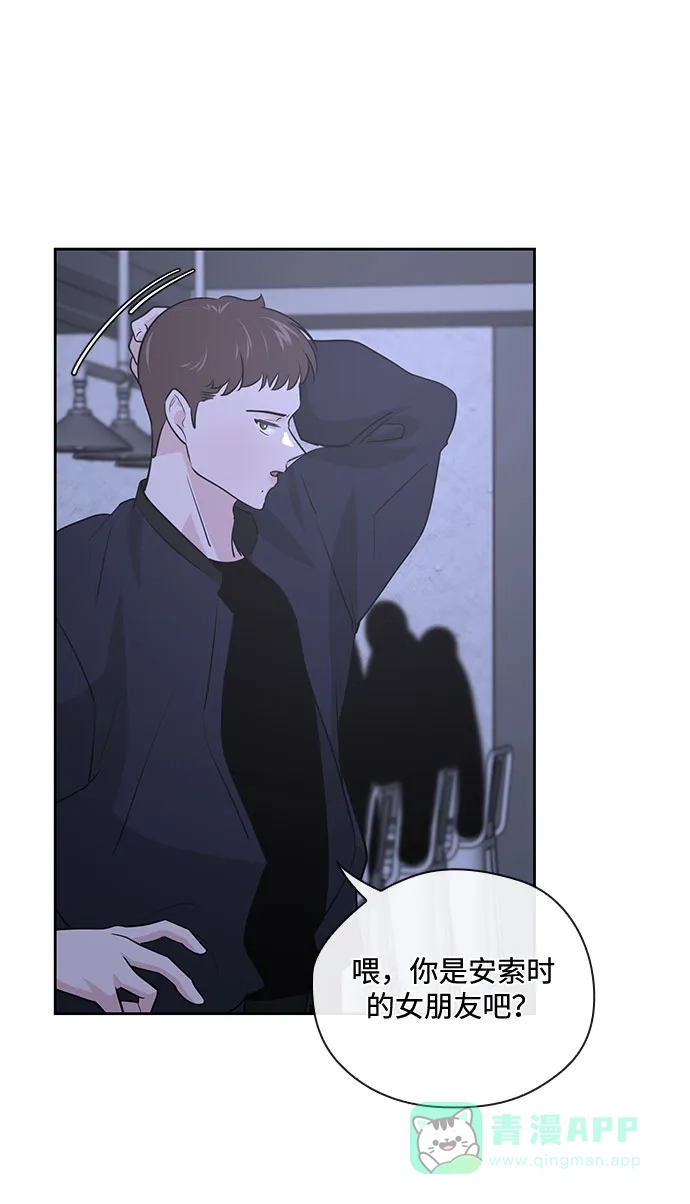 《脱毛情仇》第36话 第44页