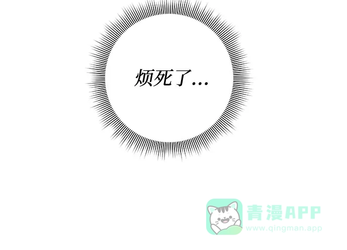 《脱毛情仇》第36话 第56页