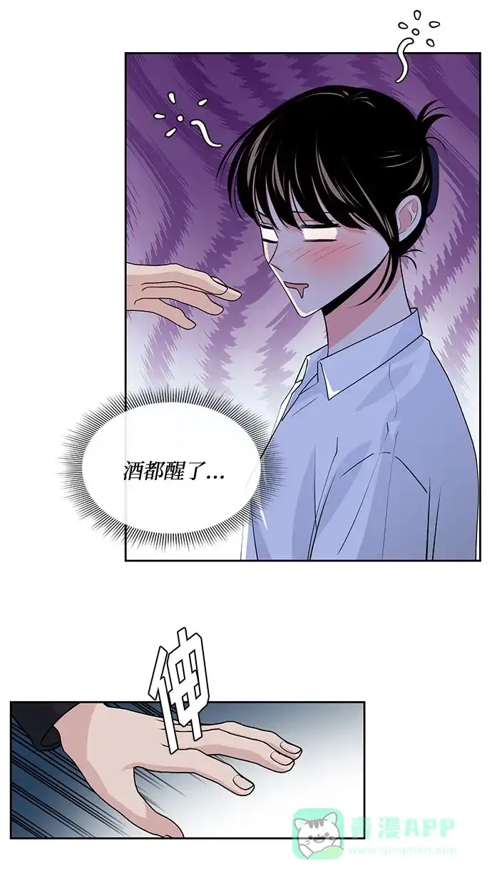 《脱毛情仇》第36话 第34页