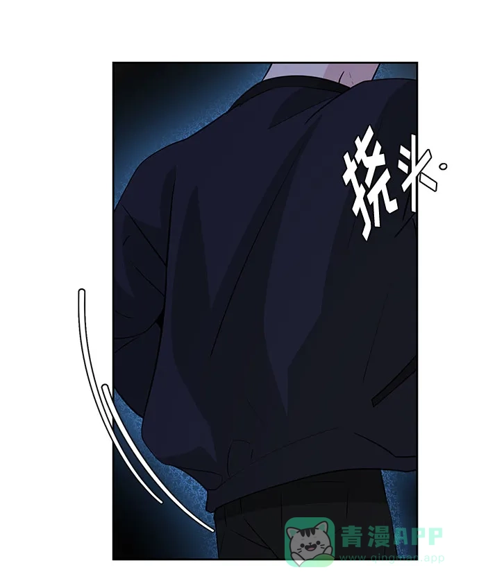 《脱毛情仇》第36话 第8页
