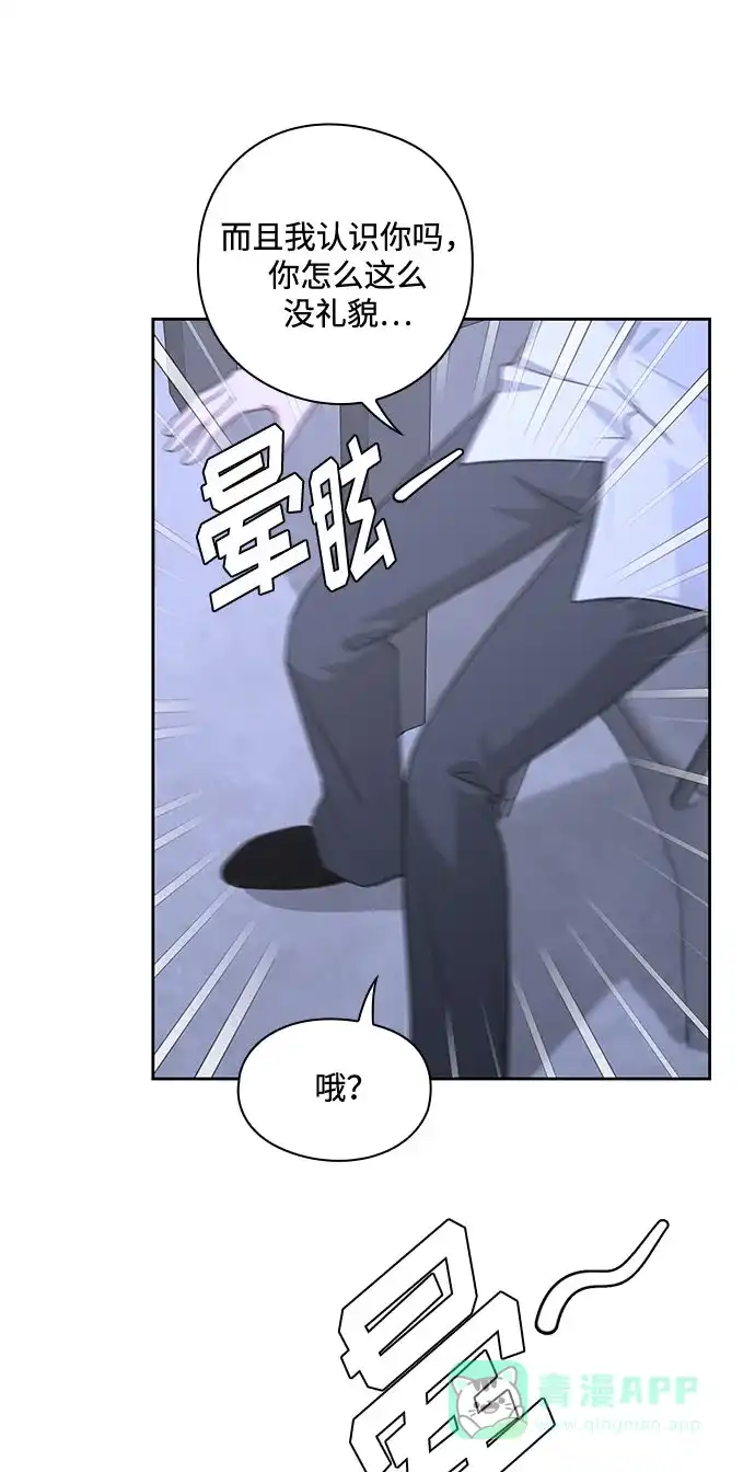 《脱毛情仇》第36话 第61页