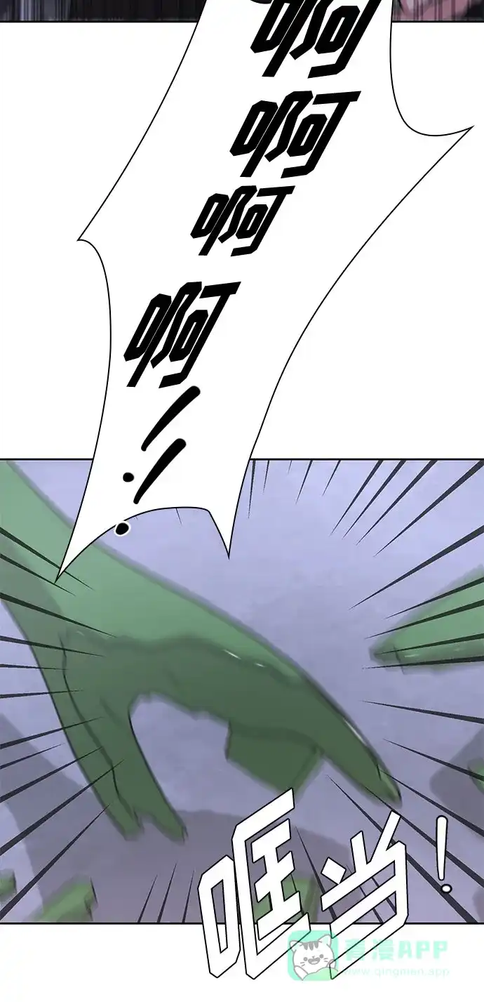 《脱毛情仇》第36话 第14页