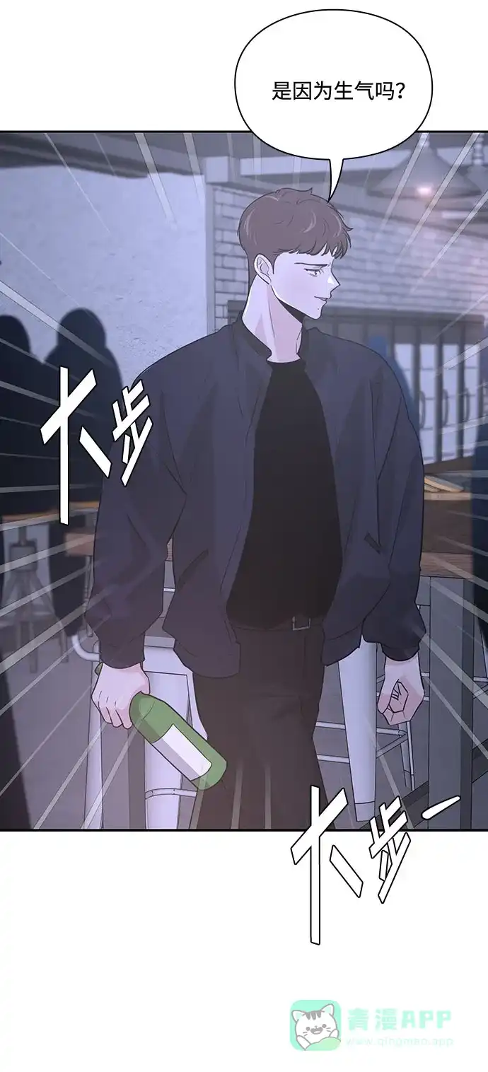 《脱毛情仇》第36话 第10页