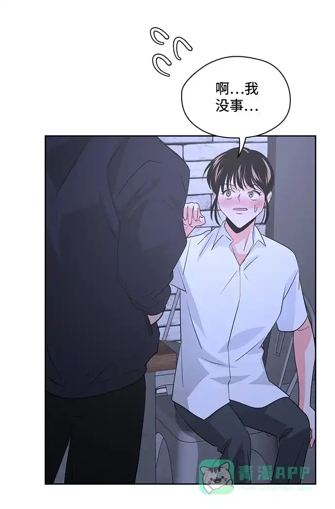 《脱毛情仇》第36话 第37页