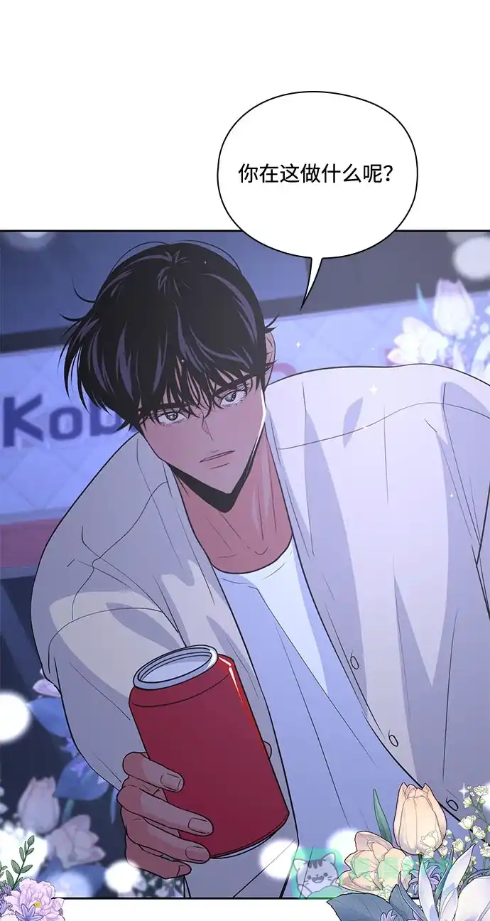 《脱毛情仇》第36话 第89页