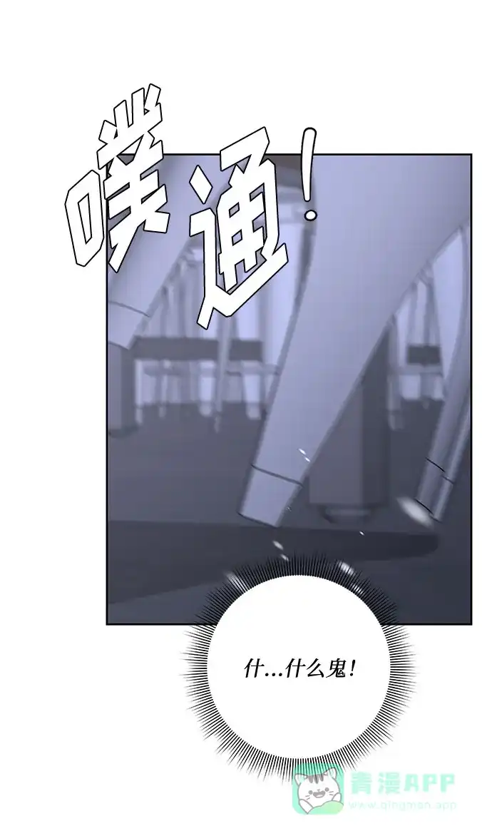 《脱毛情仇》第36话 第16页