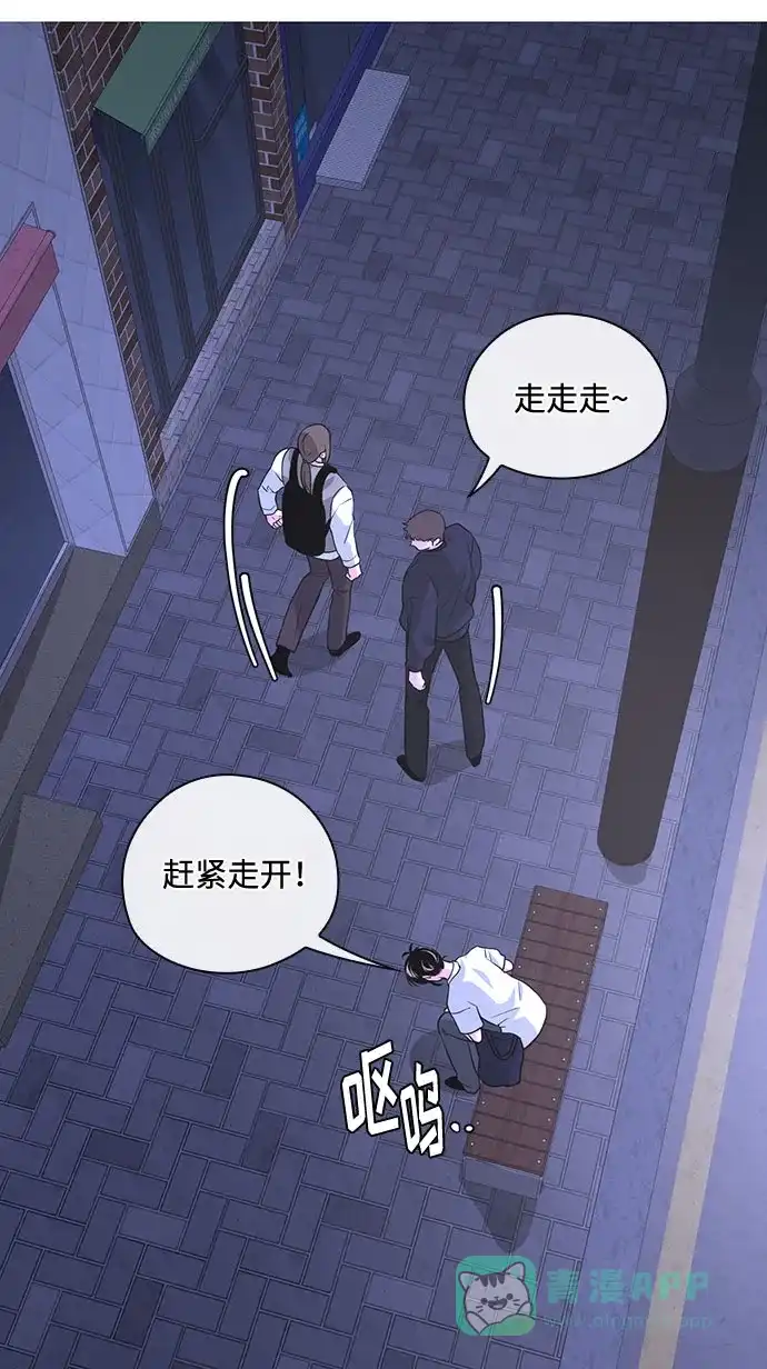 《脱毛情仇》第36话 第75页